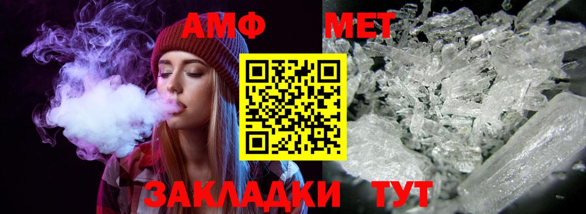 АМФ  Amphetamine Premium  АМФ  Вход с VPN  Узловая 