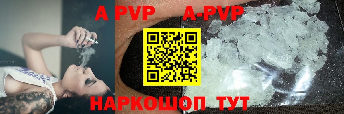 Alpha PVP СК КРИС Узловая