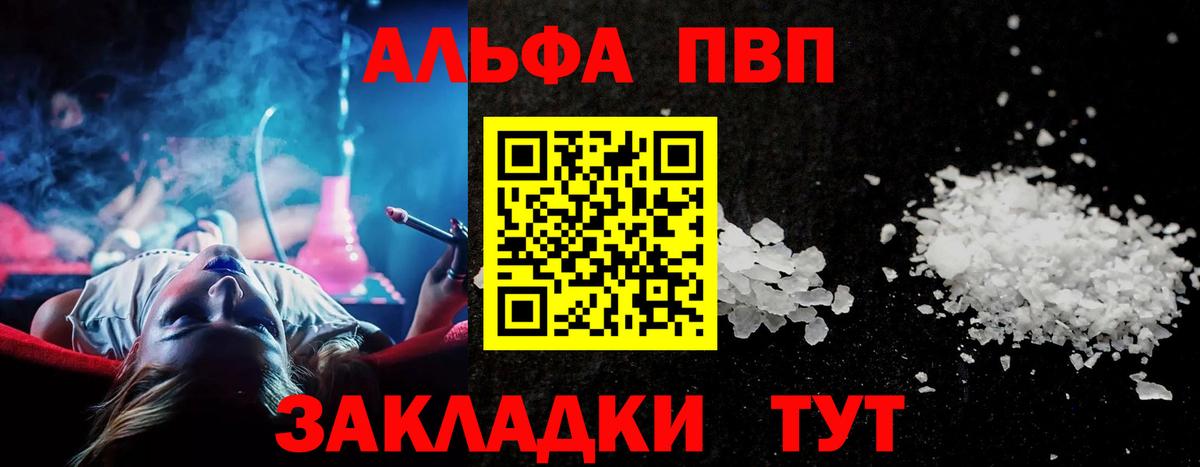 APVP VHQ  купить наркоту  Вход с VPN  Узловая  А ПВП Соль 