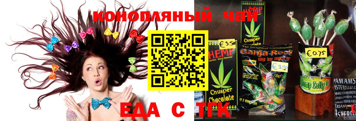 Cannafood конопля Узловая