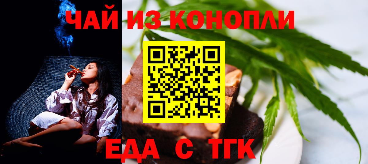 Canna-Cookies марихуана  Вход с VPN  Узловая 