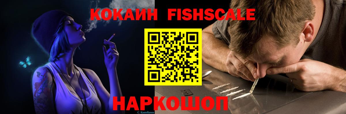 Кокаин 98%  Cocaine  Узловая  Вход с VPN 