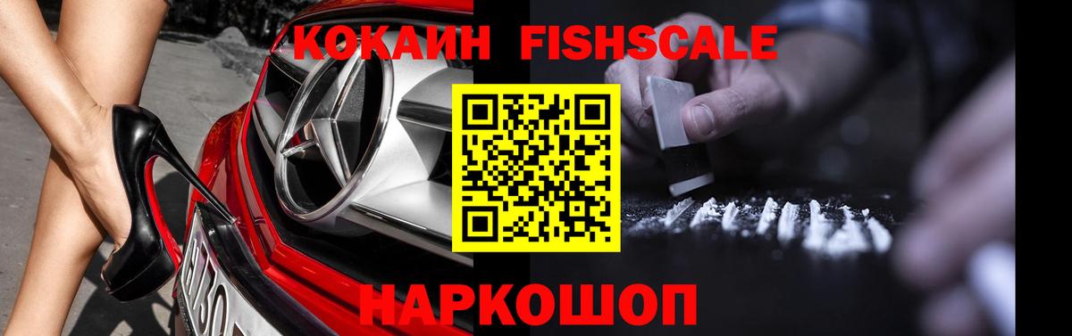COCAIN Перу Узловая