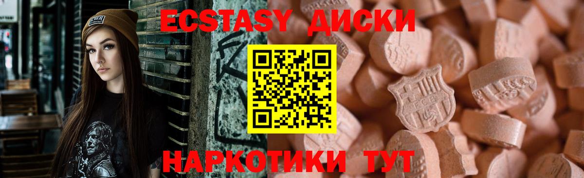ЭКСТАЗИ MDMA Узловая
