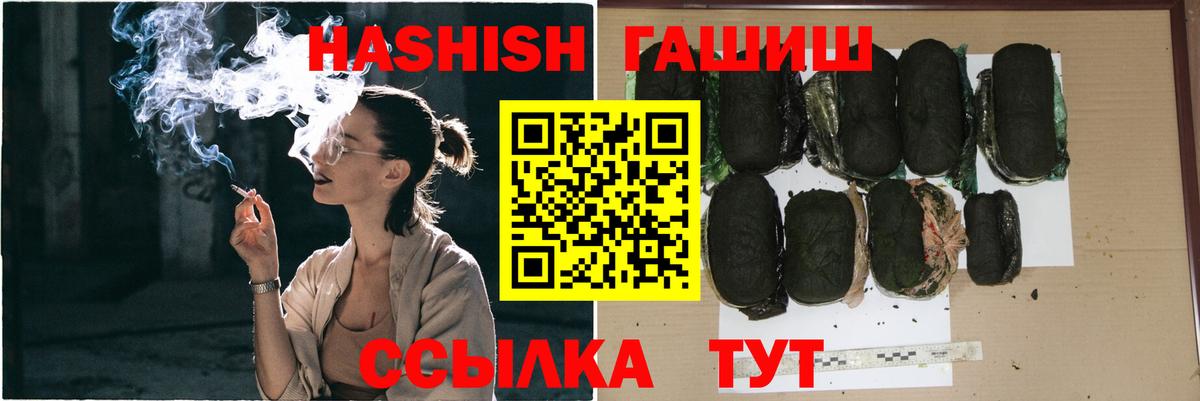 Каннабис  ГАШИШ  Кодеин  Узловая  МЕФ   Вход с VPN  APVP СОЛЬ кристаллы  NBOMe 