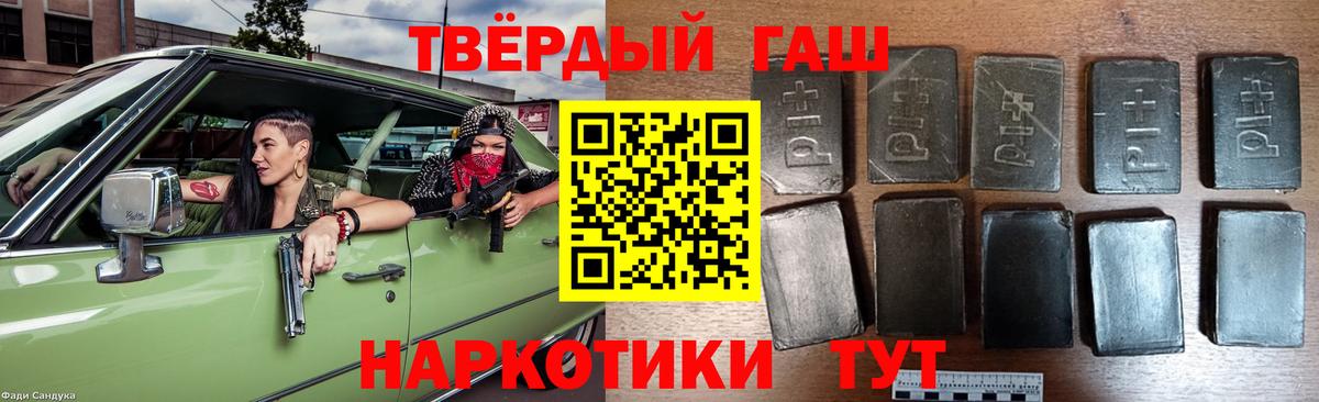 продажа наркотиков  Гашиш hashish  Вход с VPN  Узловая  ГАШ 40% ТГК 