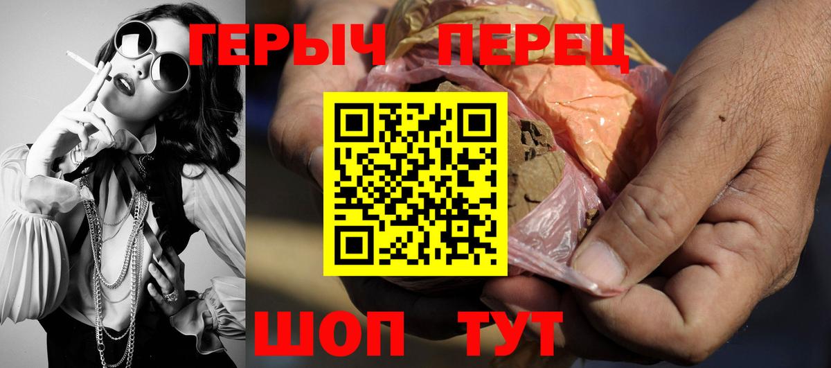 ГЕРОИН белый Узловая