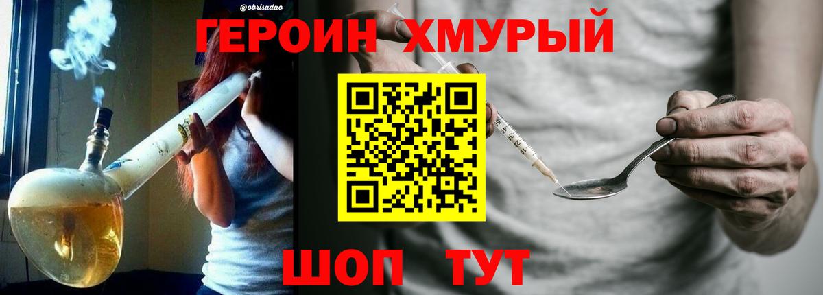 Узловая  ГЕРОИН  Вход с VPN  Героин афганец 