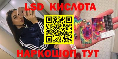 марки lsd Можга
