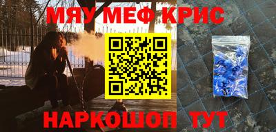 мефедрон VHQ Можайск
