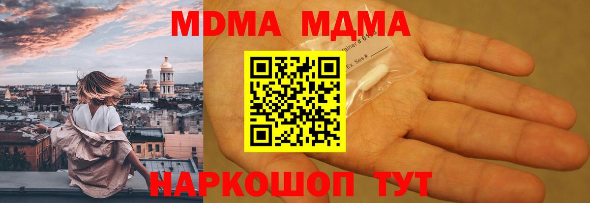 Узловая  МДМА  Вход с VPN  МДМА кристаллы 