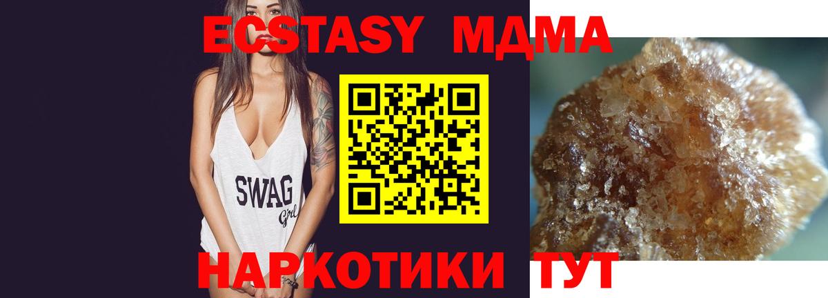 МДМА crystal Узловая