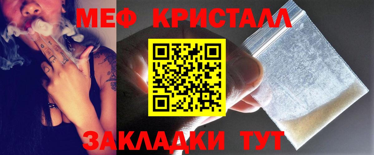 Мефедрон  Вход с VPN  Меф  Узловая  МЕФ мяу мяу 
