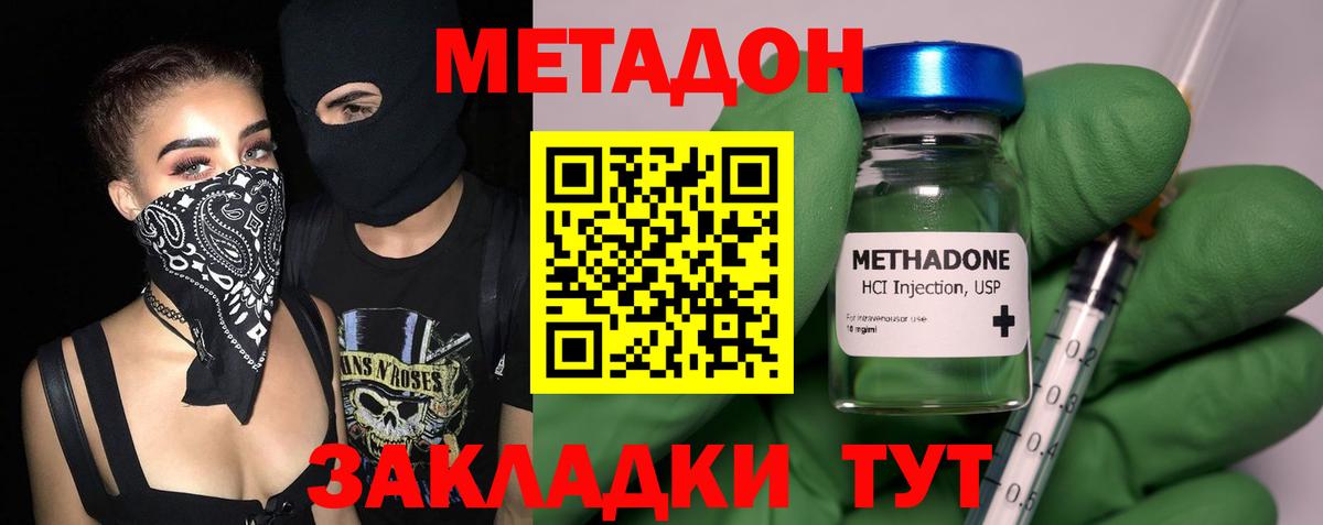 Узловая  Метадон VHQ  МЕТАДОН VHQ  Вход с VPN 