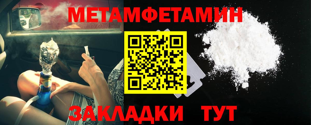 Метамфетамин Декстрометамфетамин 99.9%  Вход с VPN  Узловая 