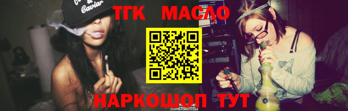 Узловая  ТГК вейп с тгк  Вход с VPN 