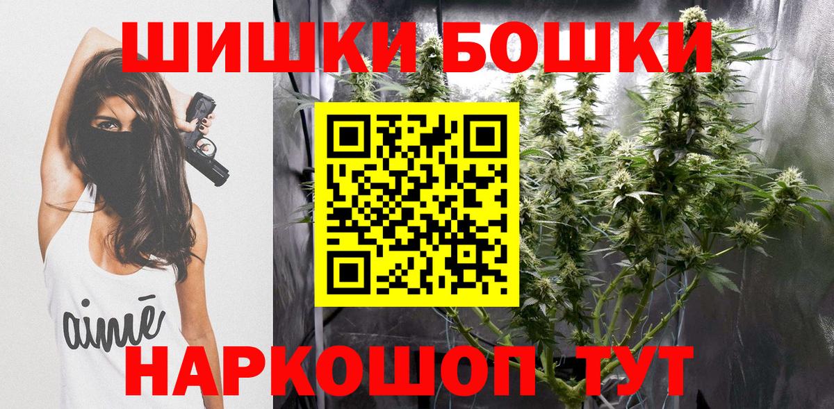 Бошки Шишки THC 21% Узловая